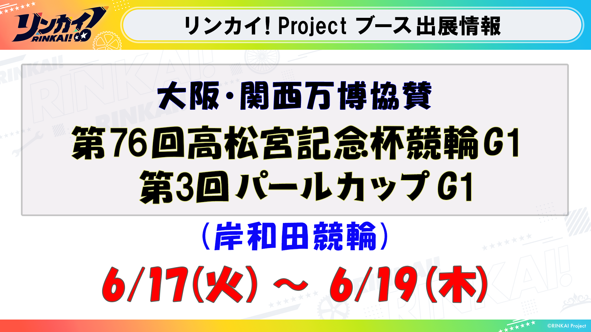 #16_告知_02.png